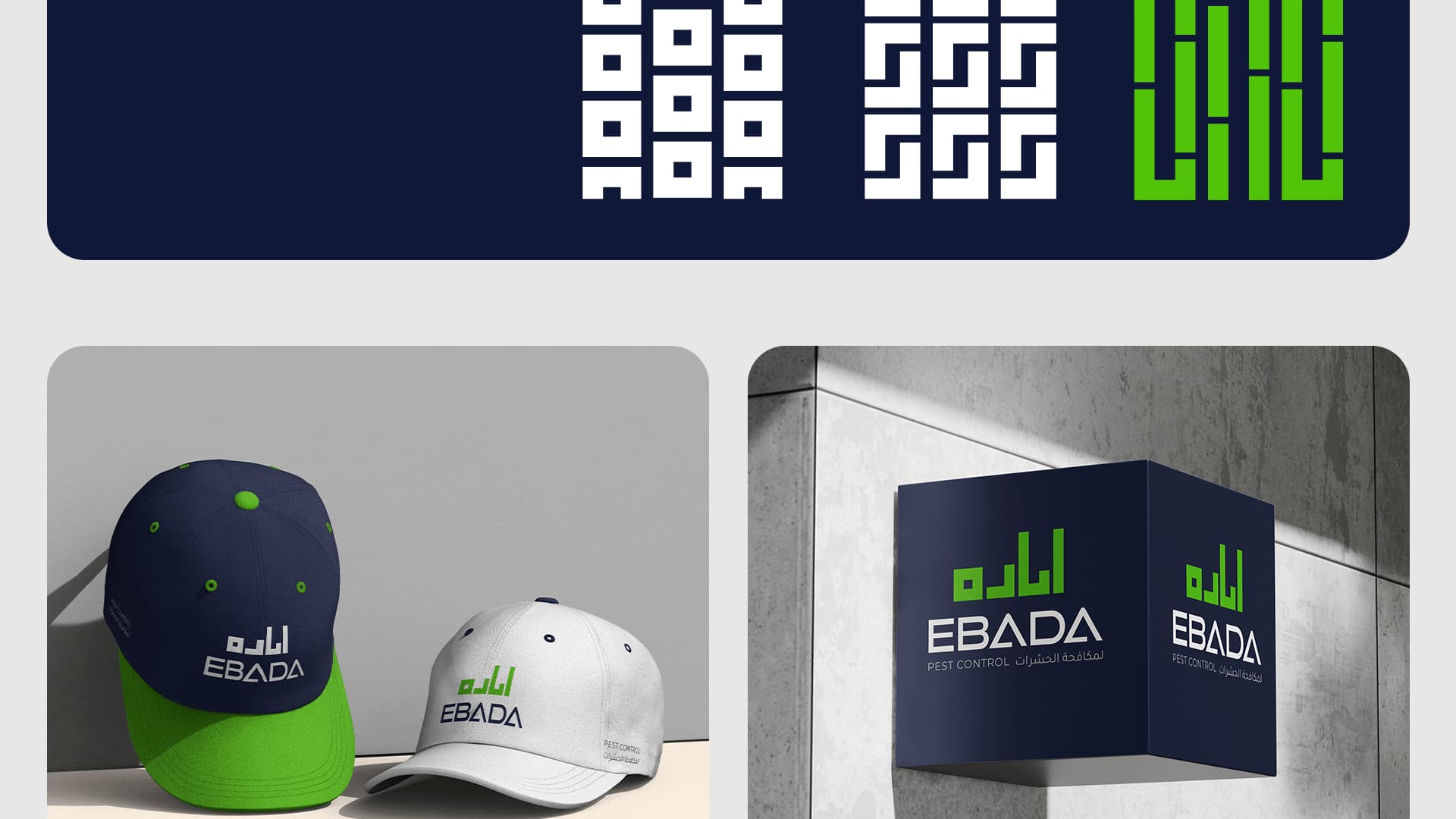 MetaNest Agency developed a complete brand identity for Ebada Pest Control in KSA, creating a modern, trustworthy, and professional presence in a competitive market.metanest agency